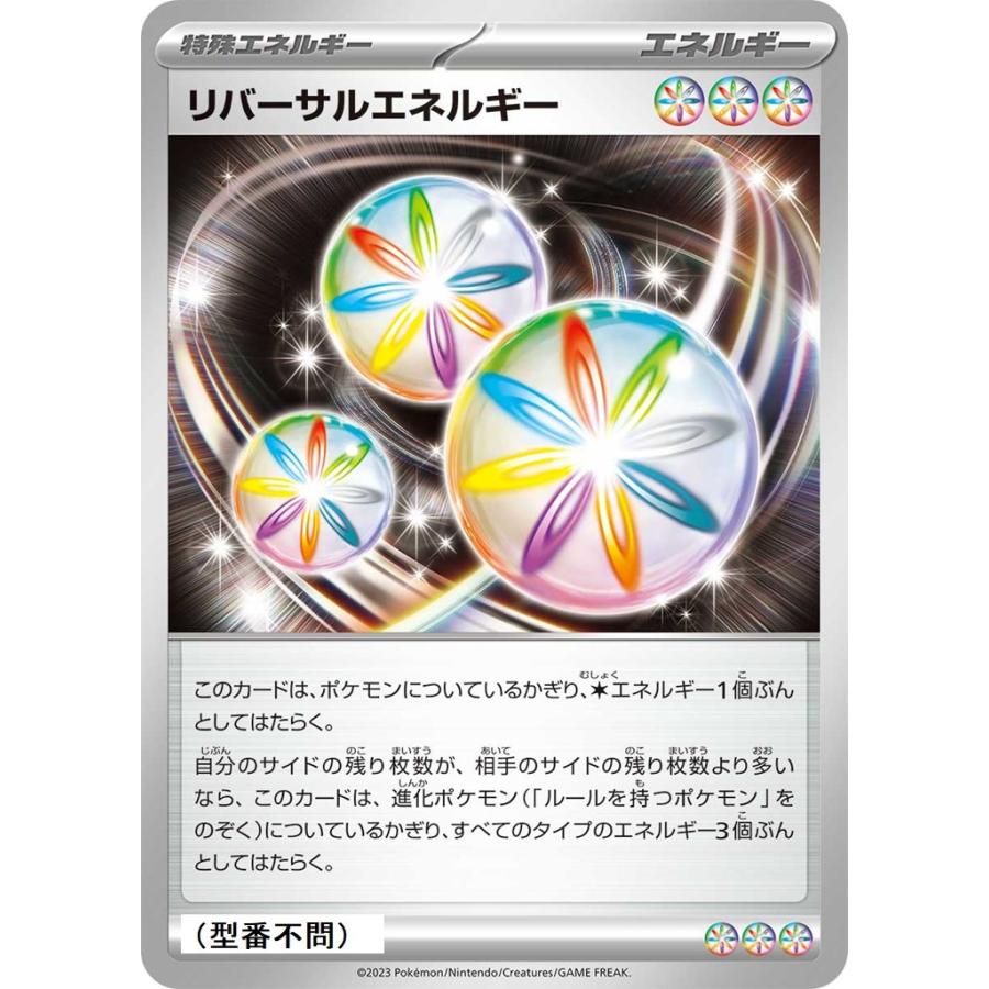 ポケモンカード エネルギー　柄　レア　6枚セット Amazon.co.jp: ポケモンカードゲーム スカーレット＆バイオレット