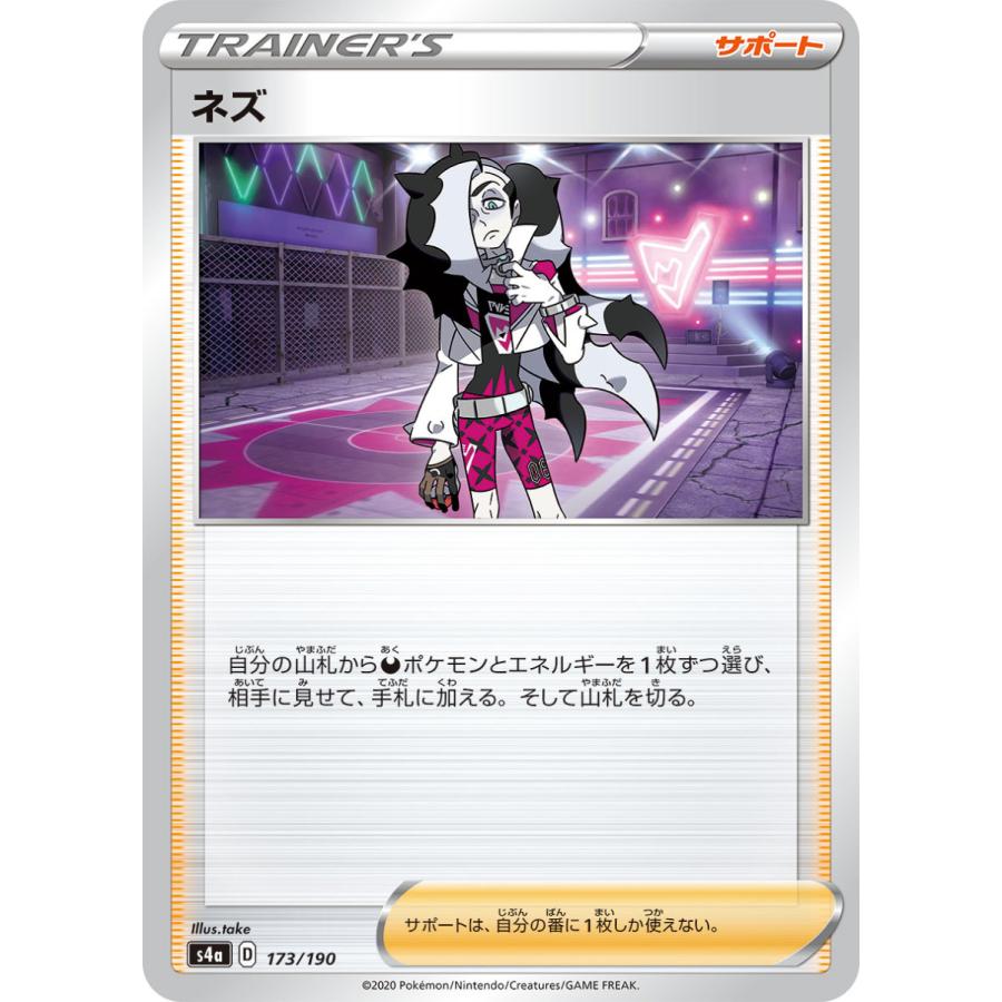 ネズ U サポート 型番不問 シャイニースターv S4aなど ポケモンカードゲーム Pmsps4a 002 Sov Hobby 通販 Yahoo ショッピング