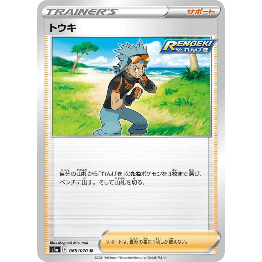 トウキ U サポート 双璧のファイター S5a ポケモンカードゲーム Pmsps5a 004 Sov Hobby 通販 Yahoo ショッピング