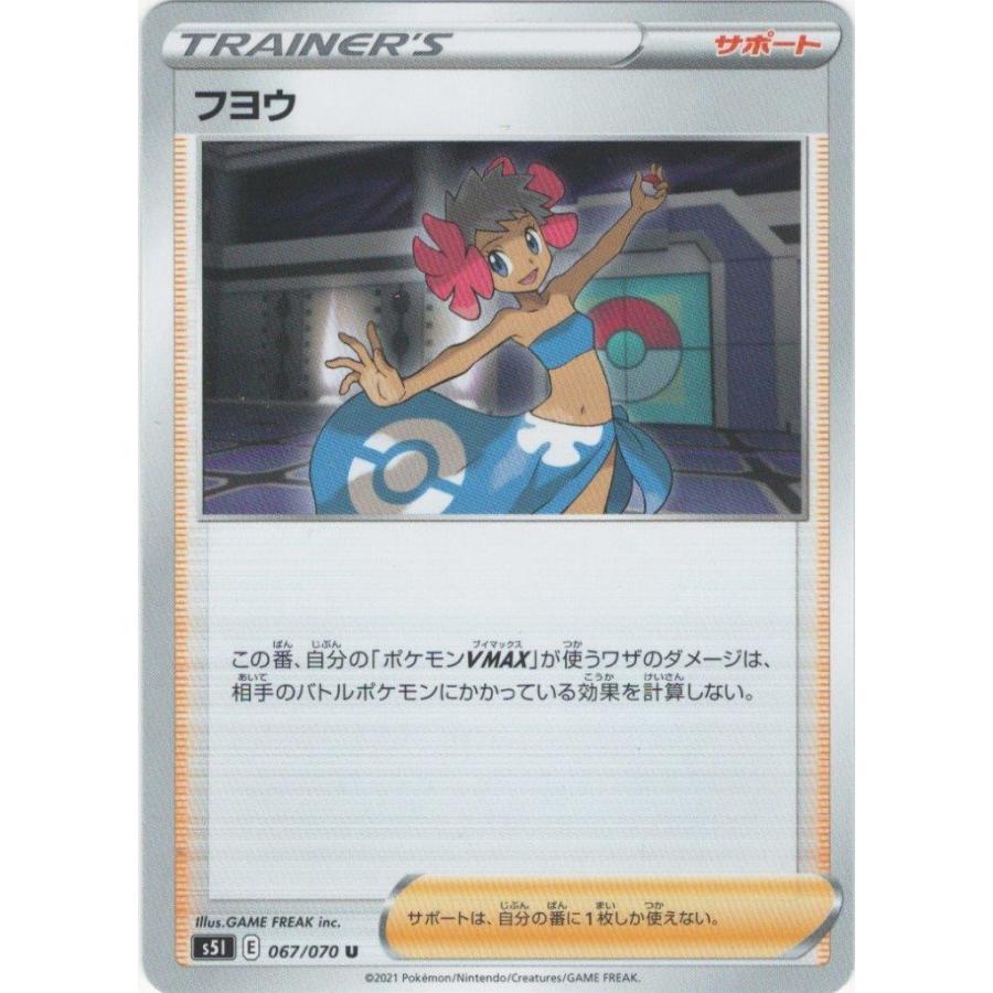 フヨウ U サポート 一撃マスター S5i ポケモンカードゲーム Pmsps5i 002 Sov Hobby 通販 Yahoo ショッピング