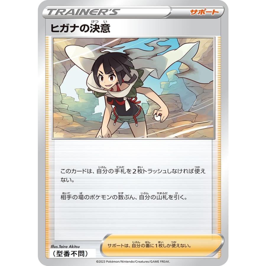 ヒガナの決意 sr psa10 蒼空ストリーム+nuenza.com