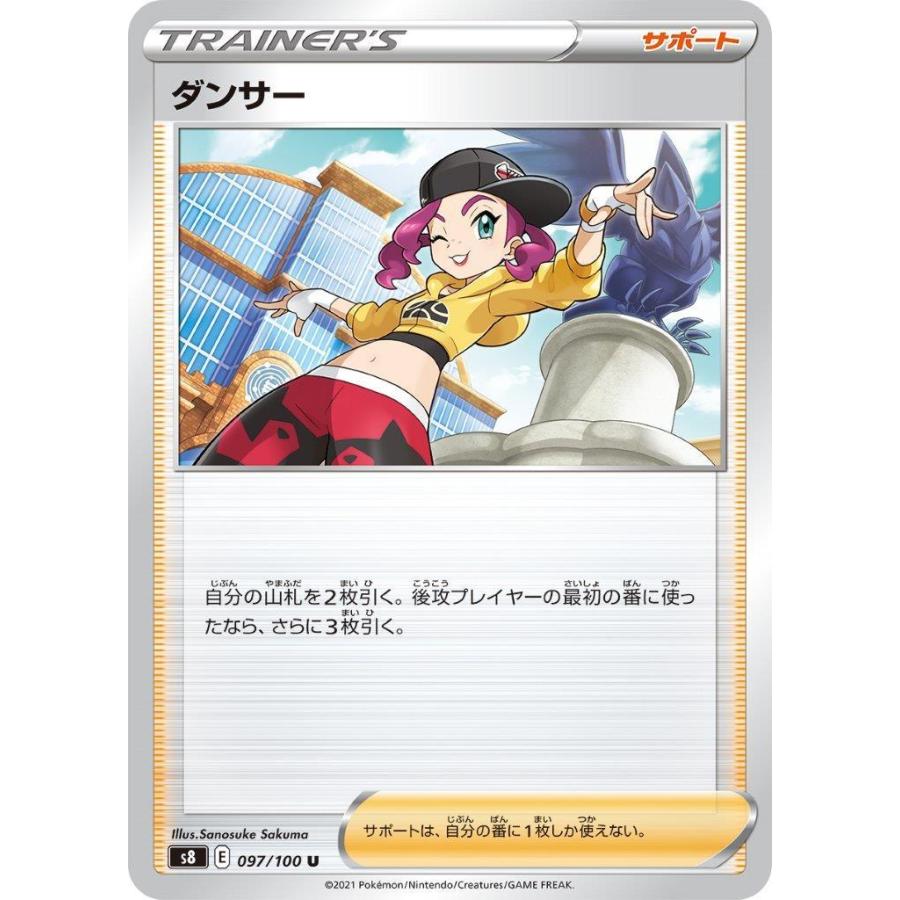 ダンサー U サポート フュージョンアーツ S8 ポケモンカードゲーム Pmsps8 003 Sov Hobby 通販 Yahoo ショッピング