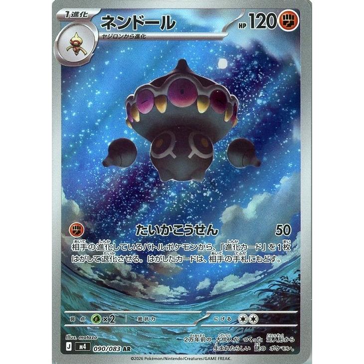 ニンジャスピナー　AR 31枚セット ポケモンカード ニンジャスピナー AR 3枚セット まとめ売り｜Yahoo