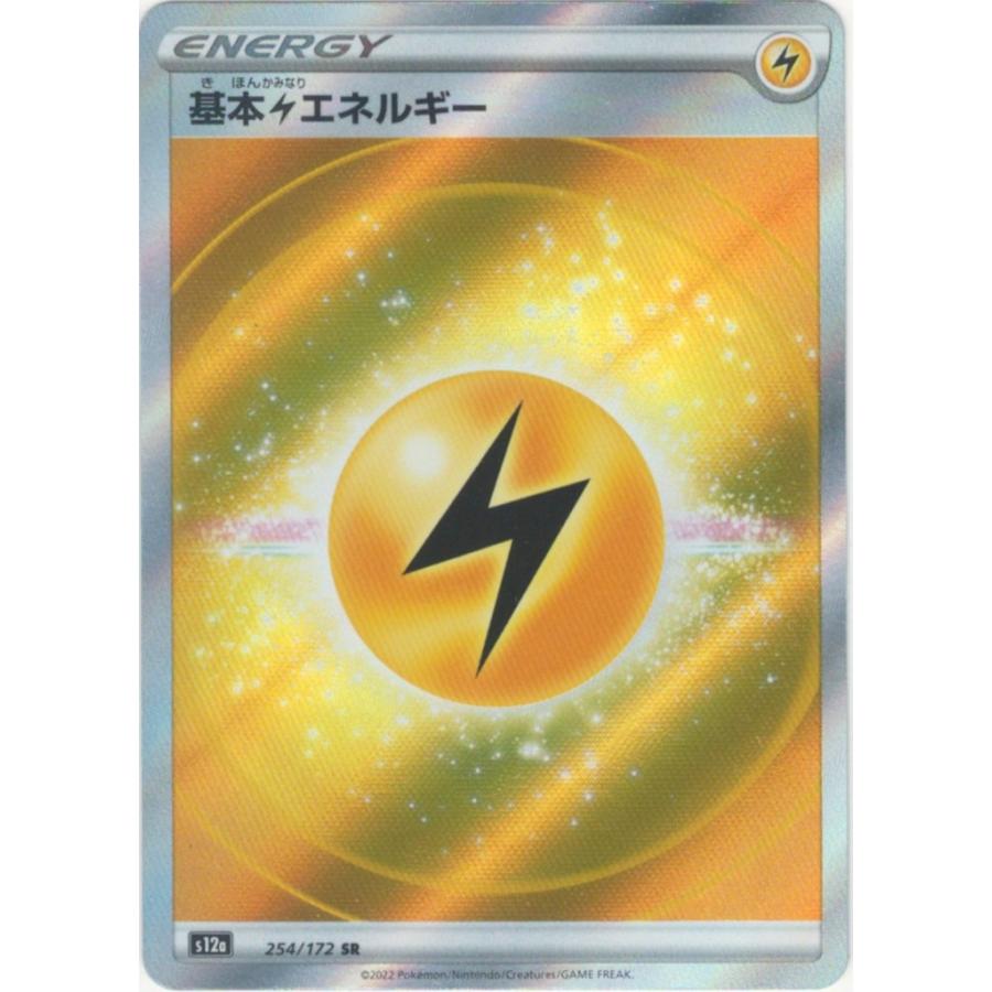 Pokemon 基本雷エネルギー〔SR〕【基本エネルギー】 〈VSTAR