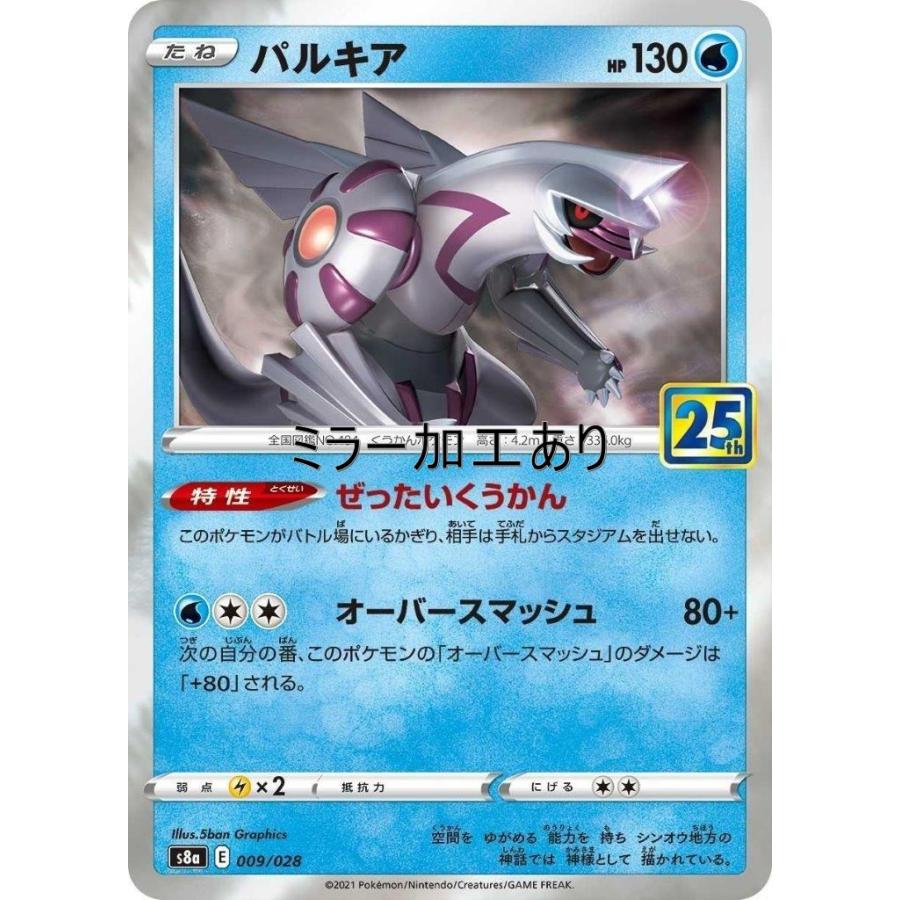 パルキア ミラー 水 たね 25th Anniversary Collection S8a ポケモンカードゲーム Pmsrs8a 035 Sov Hobby 通販 Yahoo ショッピング