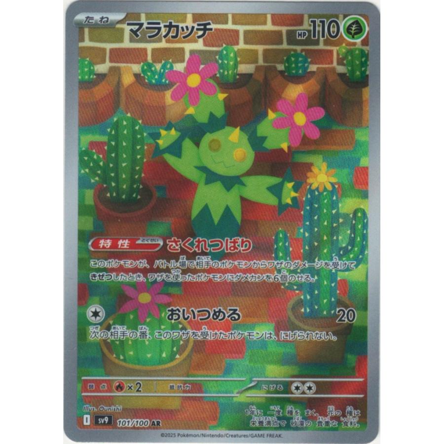 ポケモンカードゲーム ハイパーパートナーズ ポケモンカードゲーム バトルパートナーズ 1パック スカーレット