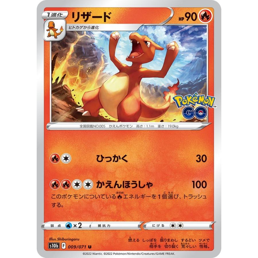 リザード U 炎 1進化 Pokemon Go S10b ポケモンカードゲーム Pmucs10b 002 Sov Hobby 通販 Yahoo ショッピング