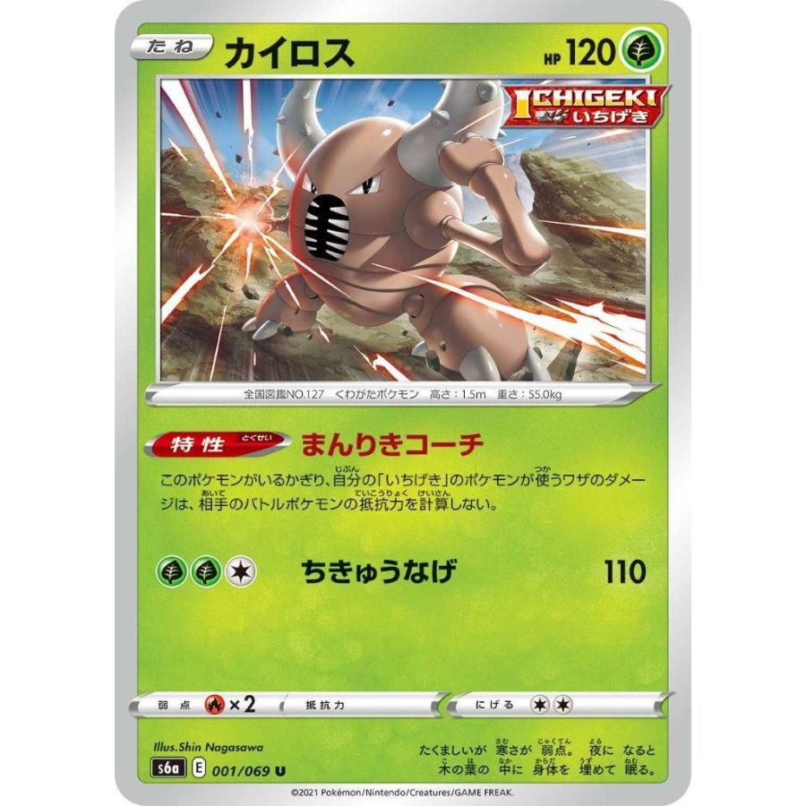 カイロス U 草 たね イーブイヒーローズ S6a ポケモンカードゲーム Pmucs6a 001 Sov Hobby 通販 Yahoo ショッピング