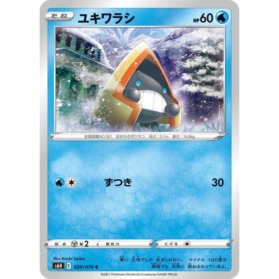 ユキワラシ C 水 たね 型番不問 技 ずつき 白銀のランス S6hなど ポケモンカードゲーム Pmucs6h 005 Sov Hobby 通販 Yahoo ショッピング