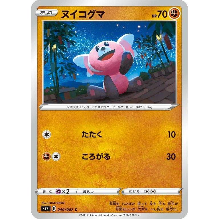 ヌイコグマ C 闘 たね 蒼空ストリーム S7r ポケモンカードゲーム Pmucs7r 029 Sov Hobby 通販 Yahoo ショッピング
