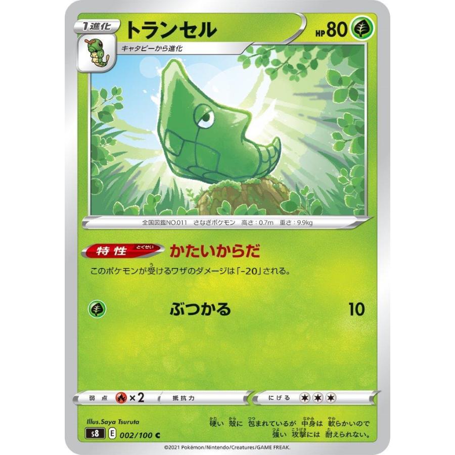Sale 60 Off ポケモンカードゲーム剣盾 S5i 拡張パック 一撃マスター エンニュート U ポケカ 炎 1進化