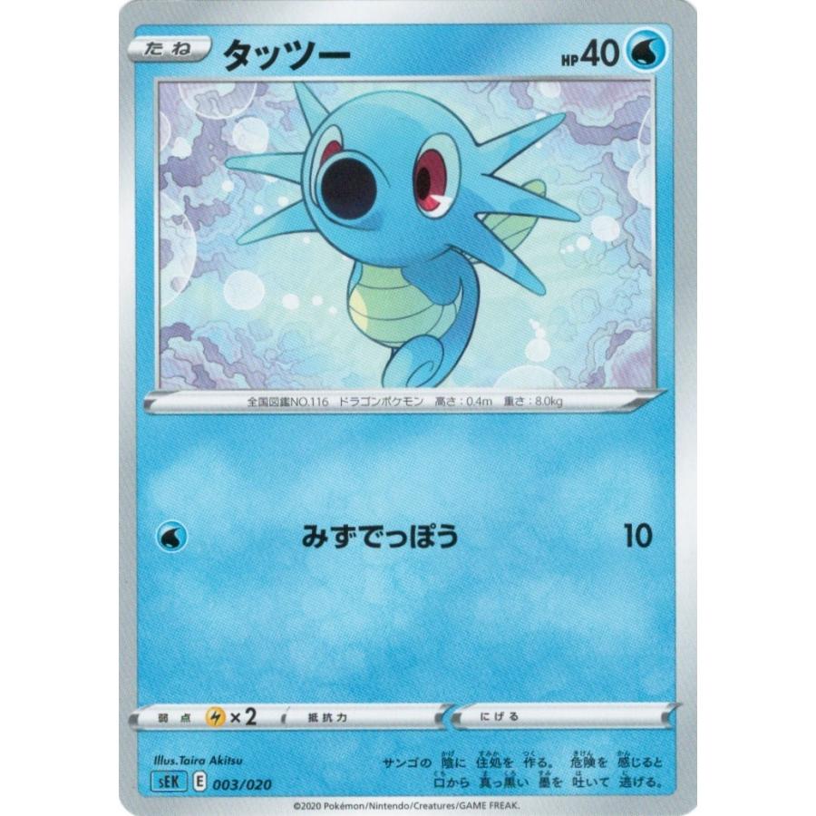 タッツー カメックスvmaxスターター Sek ポケモンカードゲーム Pmucse 006 Sov Hobby 通販 Yahoo ショッピング