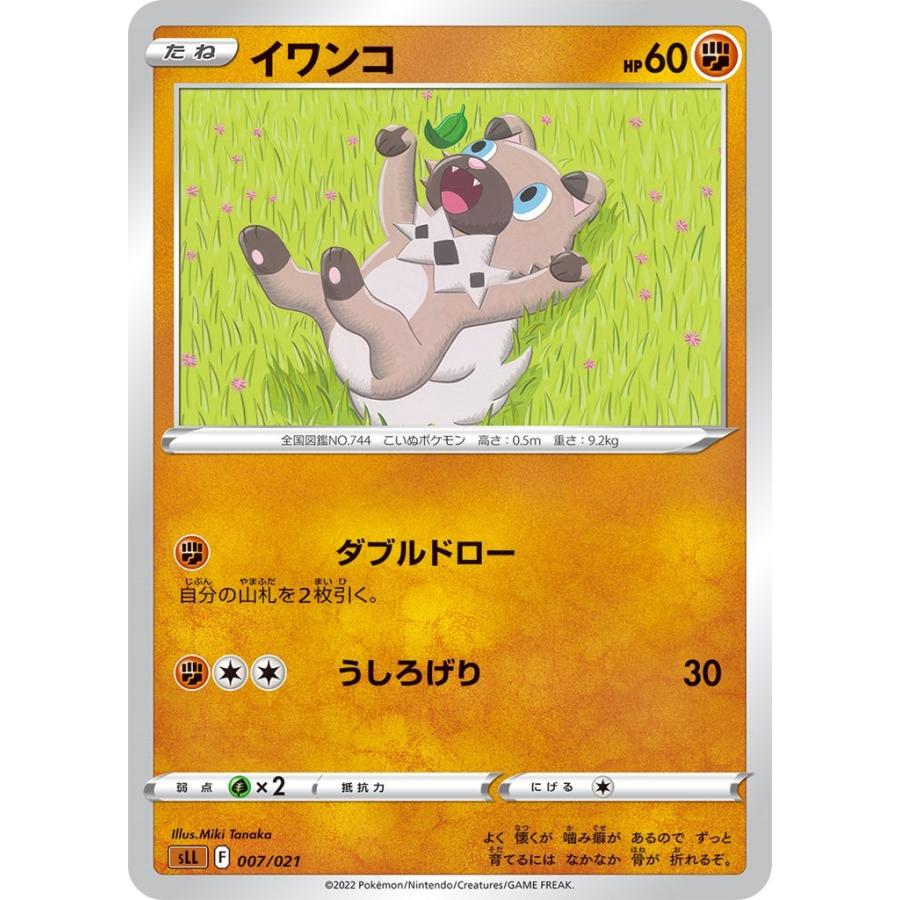 イワンコ 闘 たね ルカリオvstarスターター Sll ポケモンカードゲーム Pmucsl 010 Sov Hobby 通販 Yahoo ショッピング