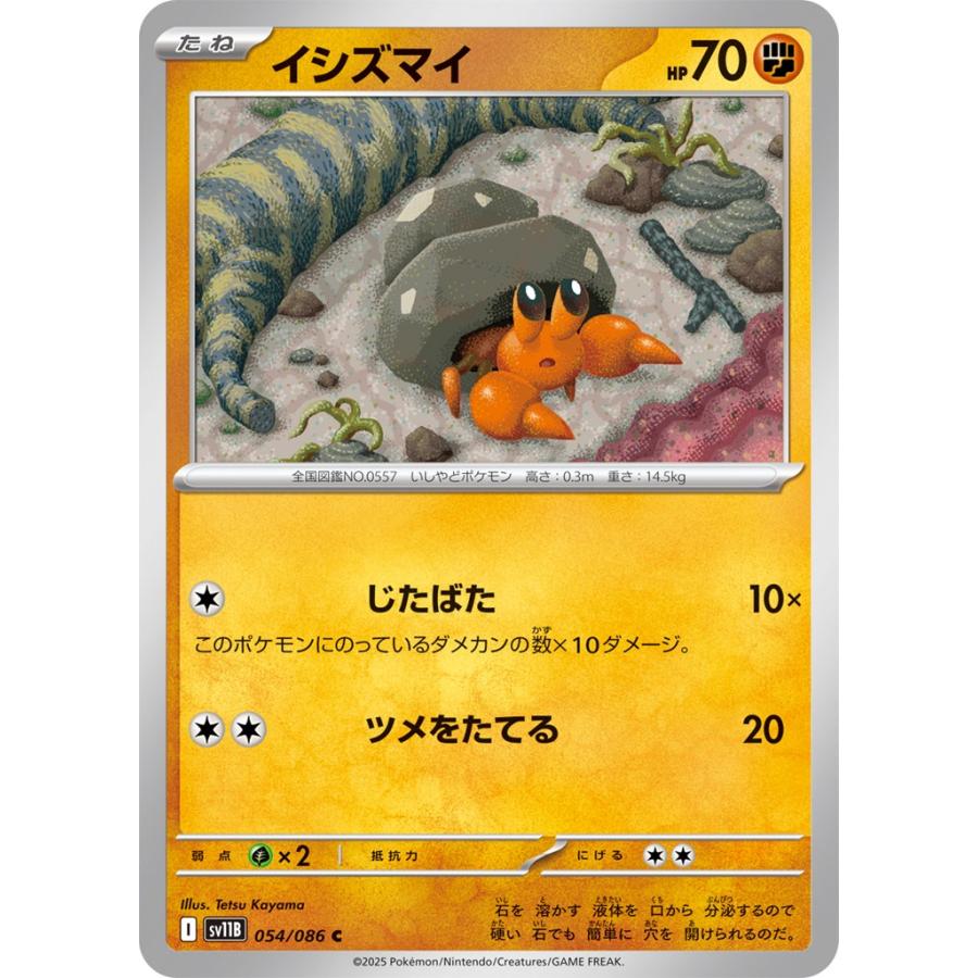 こうびさん専用 ポケモンカードゲーム ブラックボルト ポケモンカードゲーム ブラックボルト 1パック バラ売り sv11B