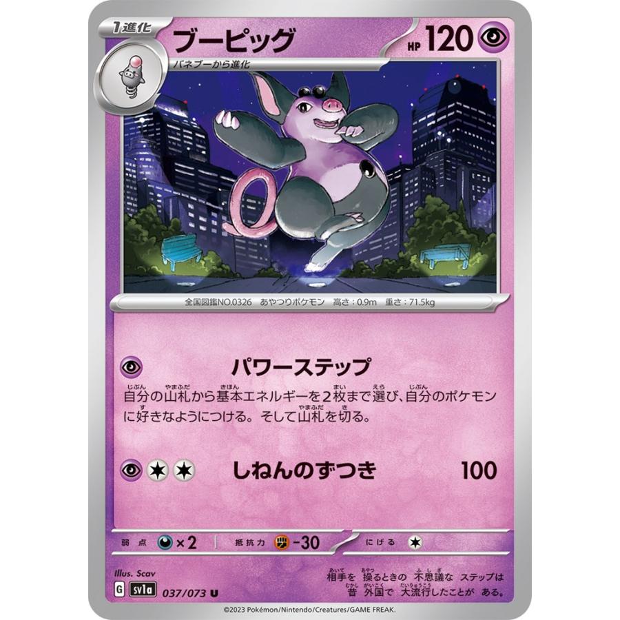 ポケモンカード　トリプレットビート　新品未開封　1BOX sv1a 強化拡張パック『トリプレットビート』(SV1a)【未開封BOX】{-}