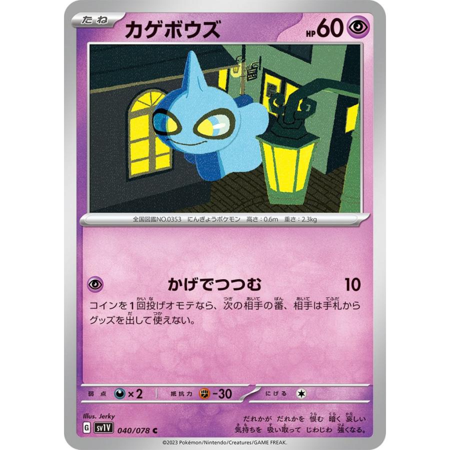 ポケットモンスター バイオレット + Nintendo Switchソフト】ポケットモンスター バイオレット