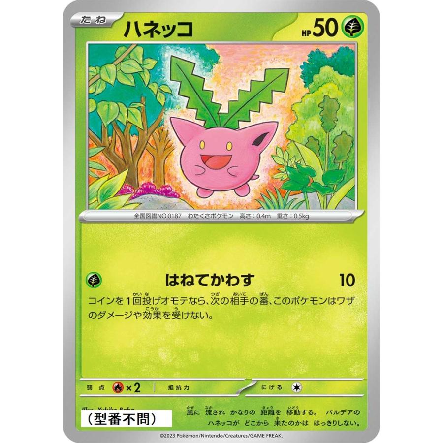 ポケモンカード ハネッコ 旧裏 ポケモンカードになったワケ 5巻 プロモ カード PSA9 ハネッコ ポケモンカードになったワケ 5巻 プロモ 旧裏 187