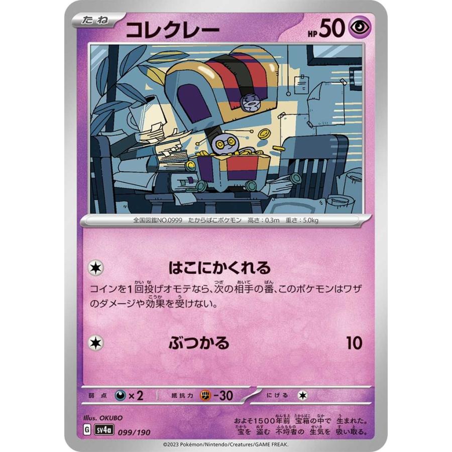 Pokemon コレクレー〔-〕【超/たね】 〈シャイニートレジャーex SV4a 