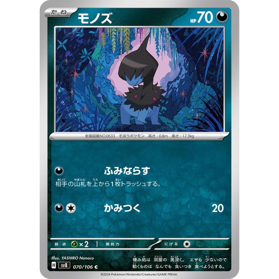 ポケモン - ポケモンカード 超伝ブレイカー他 楽天市場】ポケモンカードゲーム 超電ブレイカー ミライドン SV8
