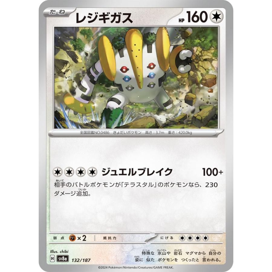 SV8a テラスタルフェスex 数 ポケモンカードゲーム Amazon.co.jp: ポケモンカードゲームSV sv8a ハイクラスパック
