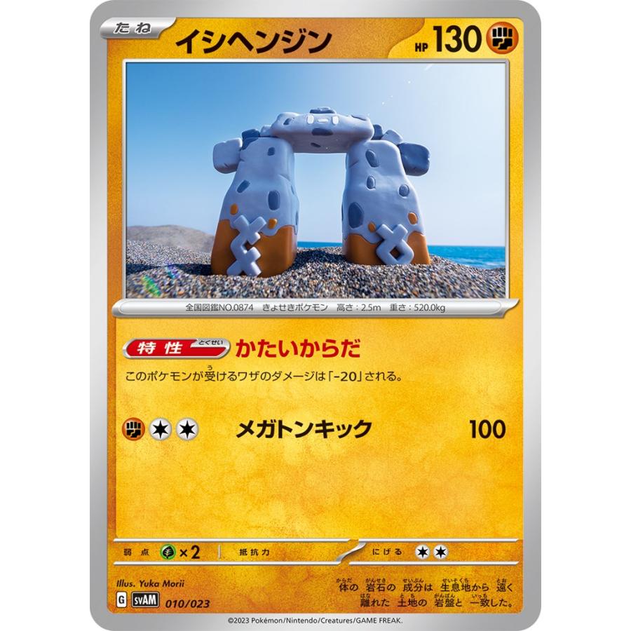 イシヘンジンVSTAR SR 320HP ポケモンカード Pokemon（ポケモン） イシヘンジン〔-〕【闘/たね】 〈スターター