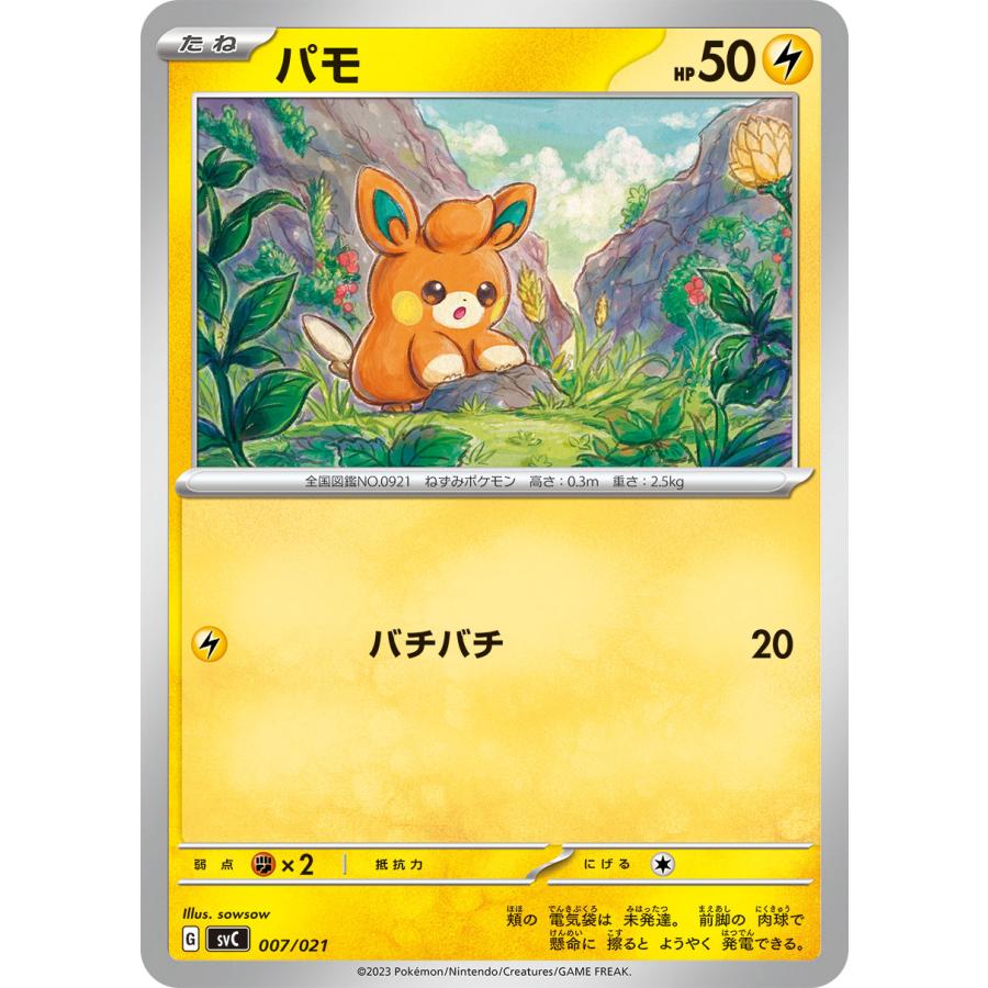ノーマルポケカ15kgまとめ売り キャラ単体バラ売り可能 2334842289.jpg?1722505784