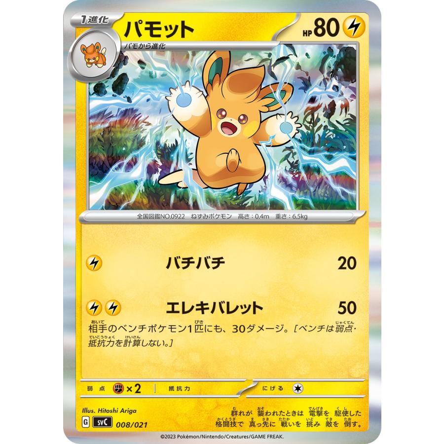 【バラ売り可】⑥レジェンド以前キラカード ファイル⑥ 闘タイプ ポケモンカード バラ売り可】⑥レジェンド以前キラカード ファイル⑥ 闘タイプ