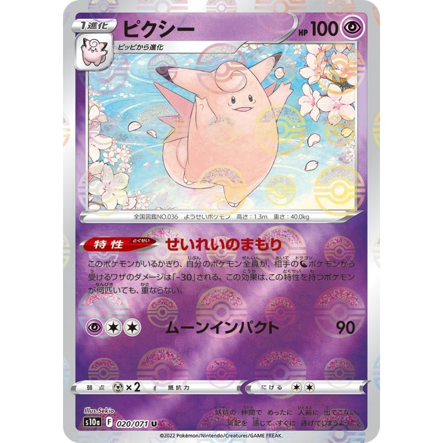 ピクシー ミラー U 超 1進化 ダークファンタズマ S10a ポケモンカードゲーム Pmuxs10a 015 Sov Hobby 通販 Yahoo ショッピング