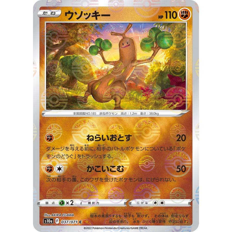 ウソッキー ミラー C 闘 たね ダークファンタズマ S10a ポケモンカードゲーム Pmuxs10a 026 Sov Hobby 通販 Yahoo ショッピング