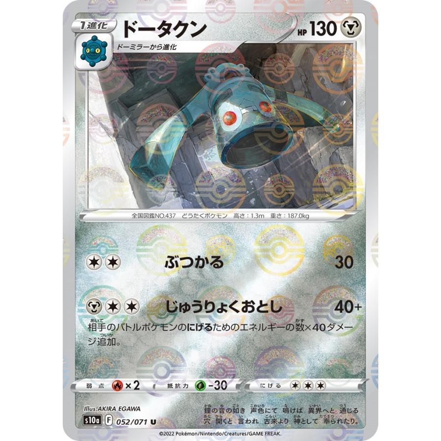 ドータクン ミラー U 鋼 1進化 ダークファンタズマ S10a ポケモンカードゲーム Pmuxs10a 037 Sov Hobby 通販 Yahoo ショッピング
