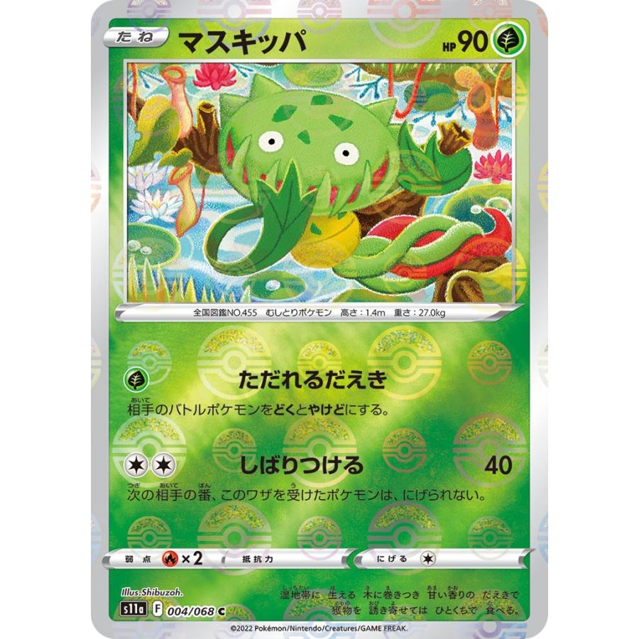 マスキッパ ミラー C 草 たね 白熱のアルカナ S11a ポケモンカードゲーム Pmuxs11a 004 Sov Hobby 通販 Yahoo ショッピング