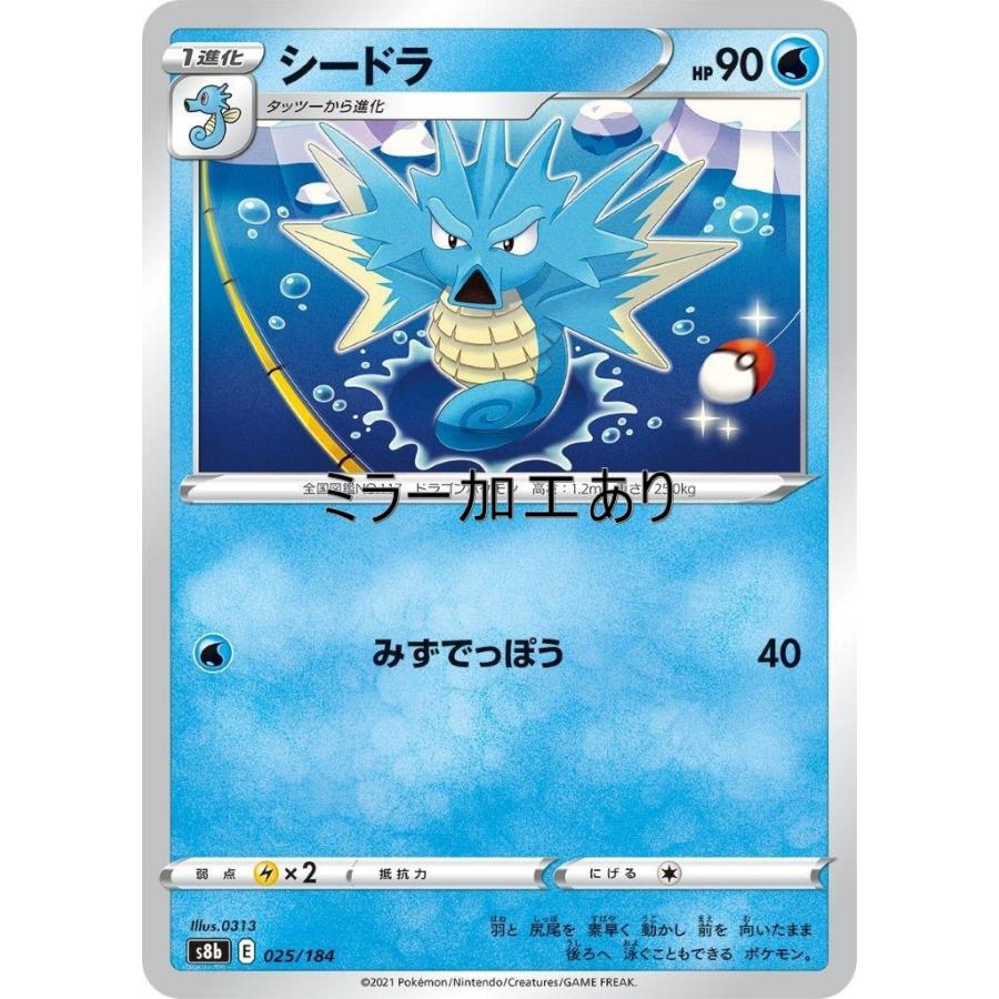 シードラ ミラー 水 1進化 Vmaxクライマックス S8b ポケモンカードゲーム Pmuxs8b 013 Sov Hobby 通販 Yahoo ショッピング