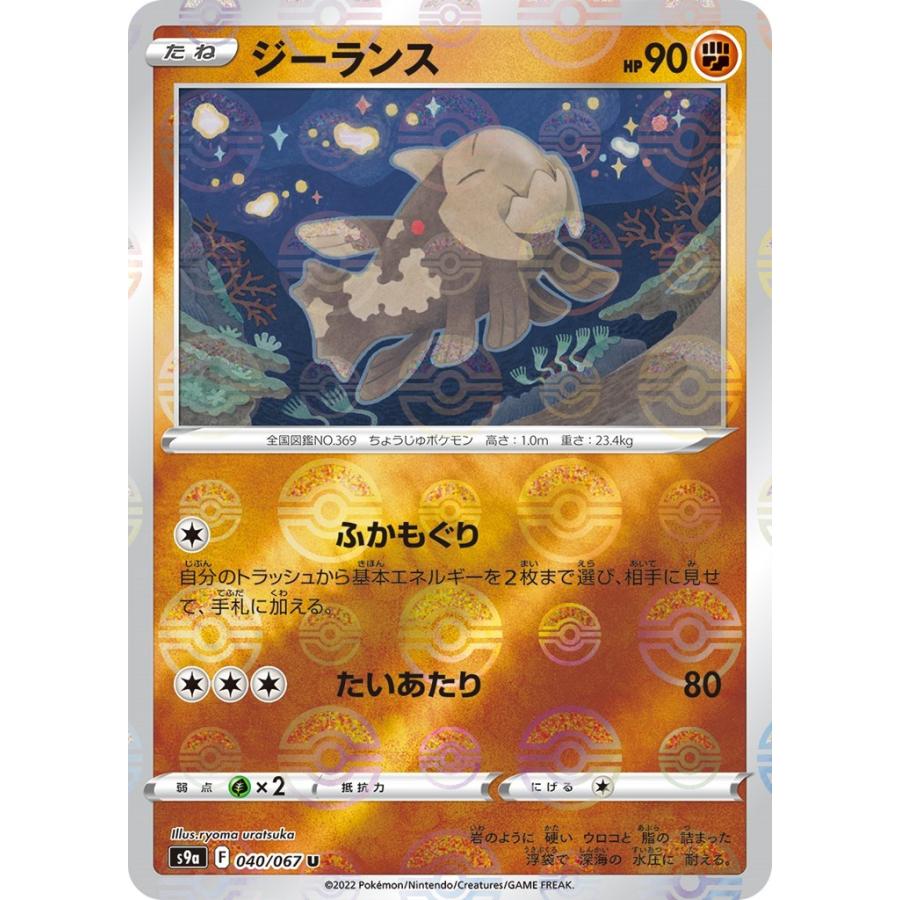 ジーランス ミラー U 闘 たね バトルリージョン S9a ポケモンカードゲーム Pmuxs9a 027 Sov Hobby 通販 Yahoo ショッピング