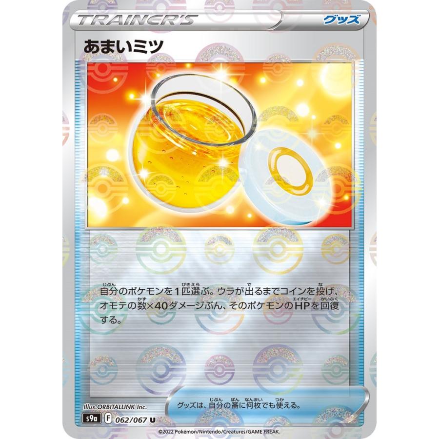 あまいミツ ミラー U グッズ バトルリージョン S9a ポケモンカードゲーム Pmuxs9a 040 Sov Hobby 通販 Yahoo ショッピング