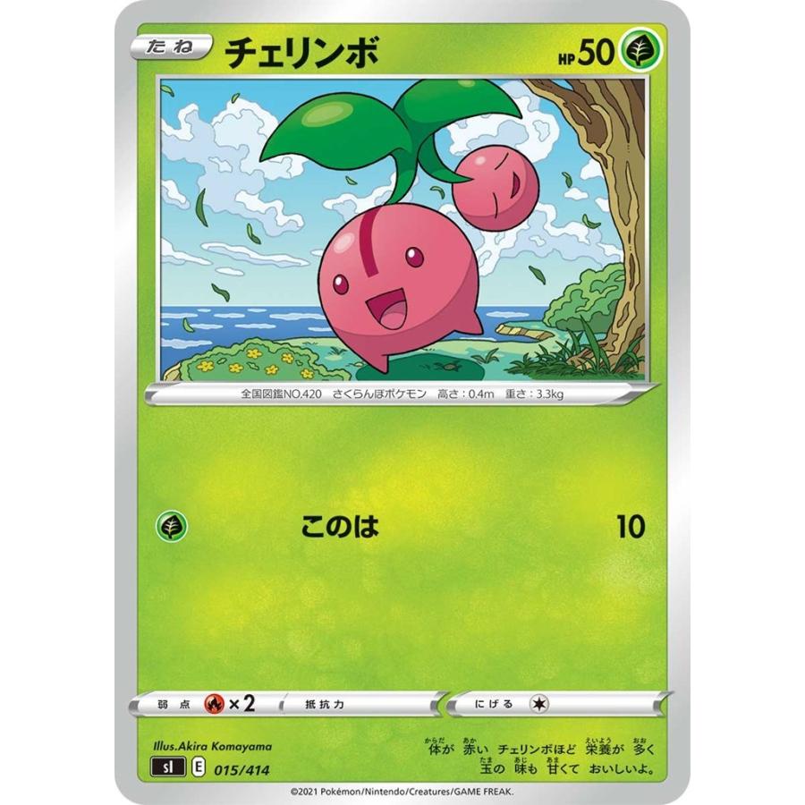 チェリンボ 草 たね 型番不問 技 このは スタートデッキ100 Siなど ポケモンカードゲーム Pmuxsi 017 Sov Hobby 通販 Yahoo ショッピング