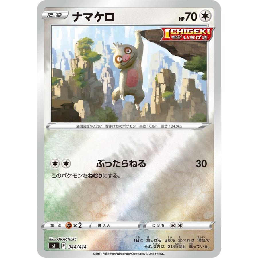 ナマケロ ミラー 無 たね スタートデッキ100 Si ポケモンカードゲーム Pmuxsi 332 Sov Hobby 通販 Yahoo ショッピング