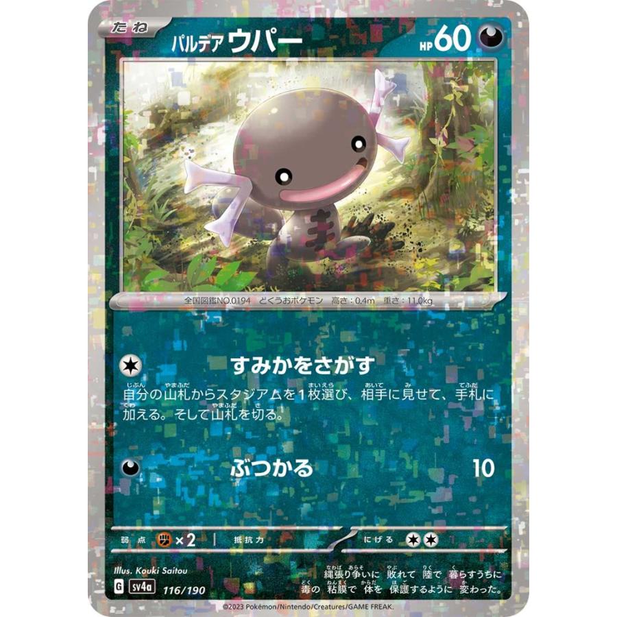 Pokemon（ポケモン） パルデアウパー(ミラー)〔-〕【悪/たね