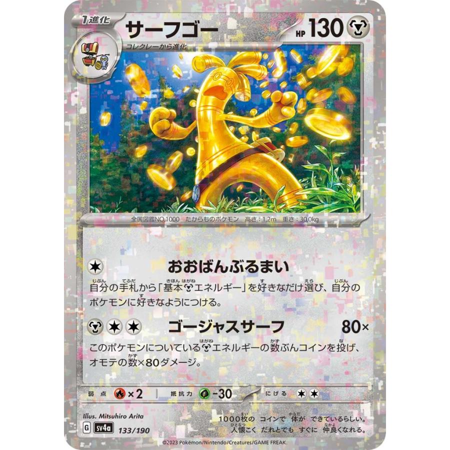 ポケモンカード、シャイニートレジャー、レイジングサーフ ポケモン - ポケカ ポケモンカード シャイニートレジャー