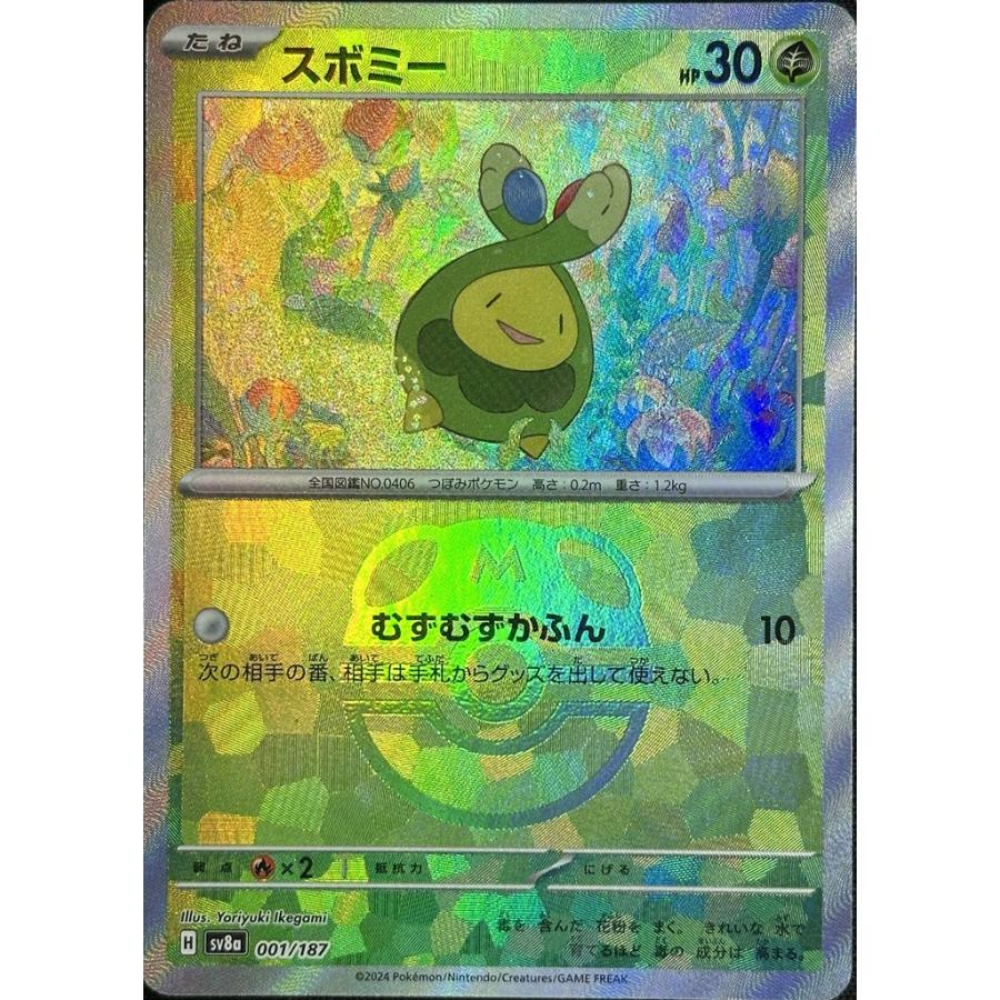 Pokemon スボミー(マスターボールミラー)〔-〕【草/たね Pokemon スボミー(マスターボールミラー)〔-〕【草/たね