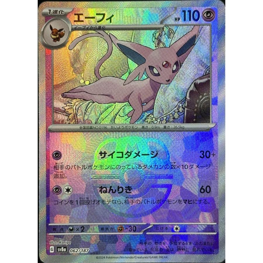 美しい ポケモンカード エーフィ マスターボールミラー テラス 美しい ポケモンカード エーフィ マスターボールミラー テラス