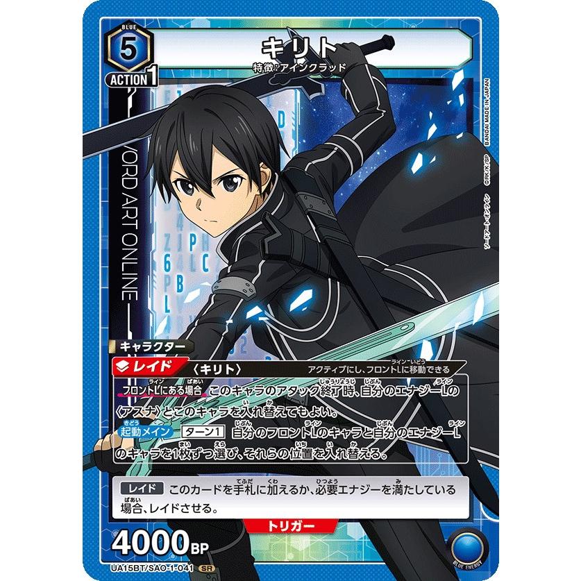 ユニオンアリーナ 青 SAO デッキ アスナ キリト SR ソードアート ユニオンアリーナ 青 SAO デッキ アスナ キリト SR ソードアート