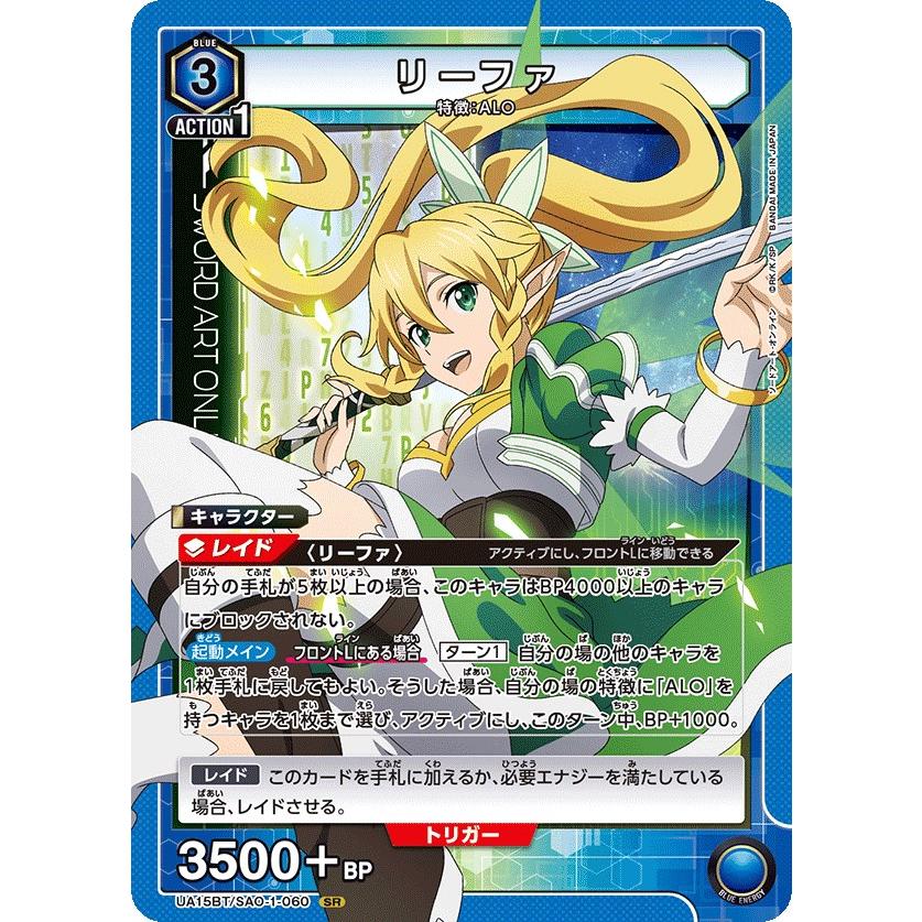 ソードアート・オンライン リーファ Amazon.co.jp: ソードアート・オンライン フェアリィ・ダンス編