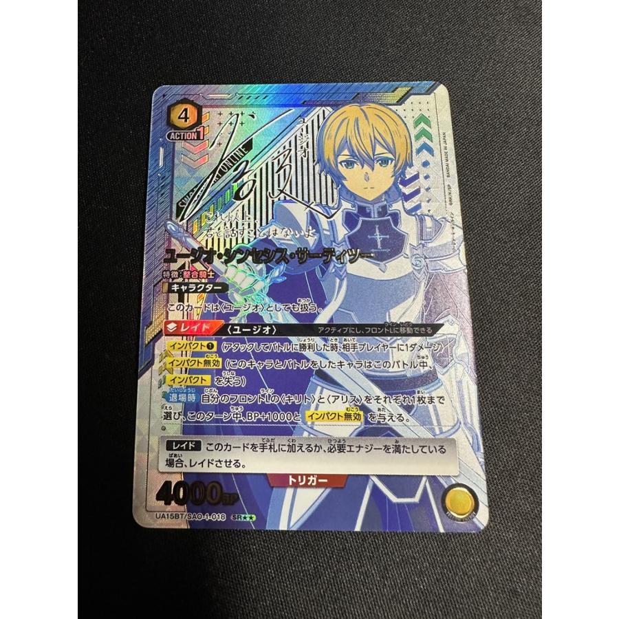 プレイ用】ユージオ・シンセシス・サーティツー(パラレル)〔SR〕【黄