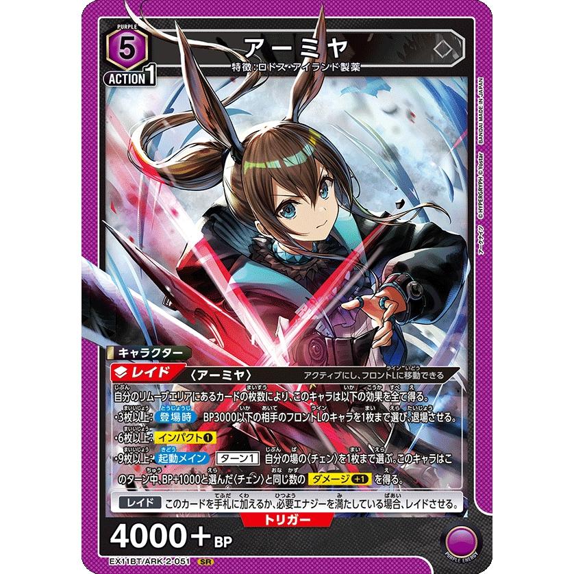 ユニアリ アークナイツvol2 アーミヤ チェン 紫 デッキ 調整パーツ付き ユニアリ アークナイツvol2 アーミヤ チェン 紫 デッキ 調整