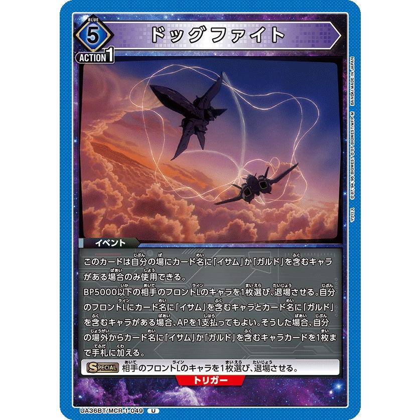 シェリル・ノーム〔U〕【黄】(UA36BT/MCR-1-005) 〈マクロス ユニオン