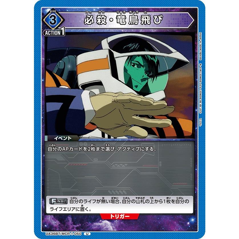 シェリル・ノーム〔U〕【黄】(UA36BT/MCR-1-005) 〈マクロス ユニオン