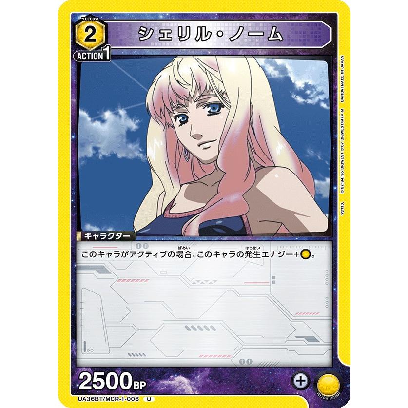 シェリル・ノーム〔U〕【黄】(UA36BT/MCR-1-005) 〈マクロス ユニオン