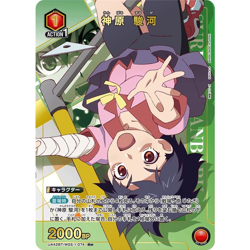 ユニオンアリーナ　物語シリーズ 神原駿河　パラレル　1枚 ユニアリ 神原駿河 R☆ 1枚 パラレル 物語シリーズ - メルカリ