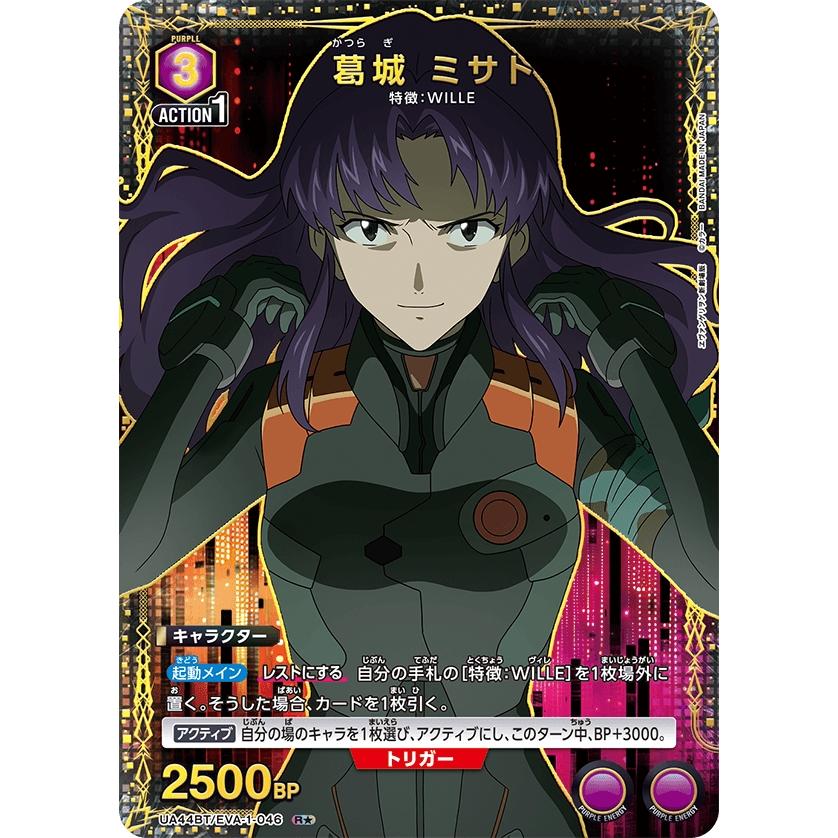 エヴァンゲリオン 葛城ミサト コート エヴァンゲリオン 葛城ミサト コート