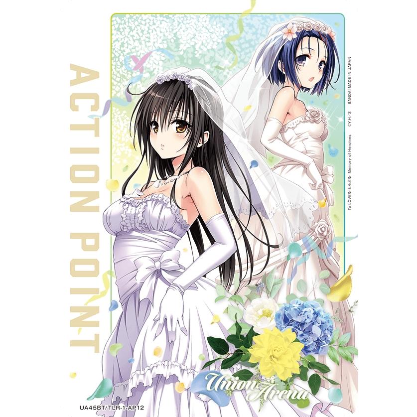 ACTION POINT【アクションポイント】(UA45BT/TLR-1-AP12)　〈To LOVEる-とらぶる- Memory of Heroines　ユニオンアリーナ〉 | 